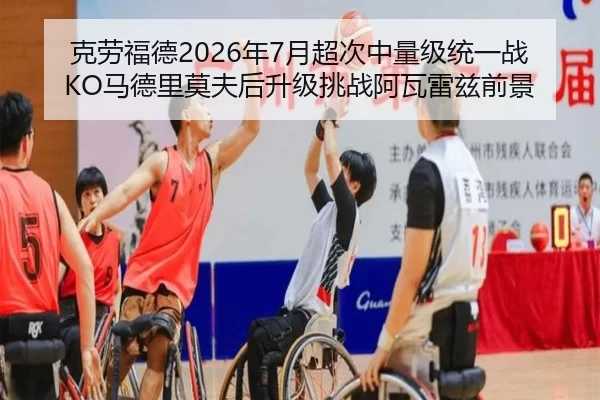 ke-lao-fu-de-nian-yue-chao-ci-zhong-liang-ji-tong-yi-zhan-ma-de-li-mo-fu-hou-sheng-ji-tiao-zhan-a-wa-lei-zi-qian-jing-3-827.jpg