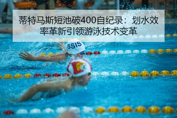 di-te-ma-si-duan-chi-po-zi-ji-lu-hua-shui-xiao-lv-ge-xin-yin-ling-you-yong-ji-shu-bian-ge-2-405.jpg